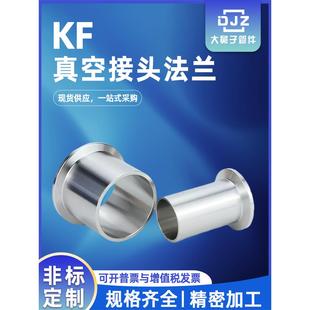 50标德标卡箍 KF真空快装 接头304不锈钢快卸法兰卡箍NW日16