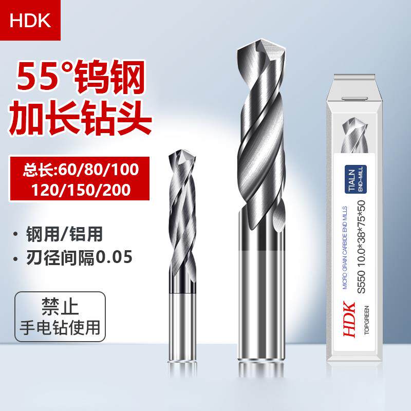 加长数控硬质合金钨钢钻头大全高硬度麻花钻头不锈钢专用打孔钻咀