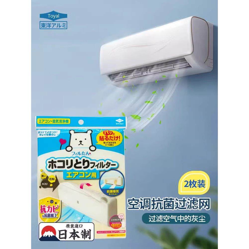 日本进口空调过滤棉中央空调出风口防尘膜过滤网除尘过滤纸过滤膜