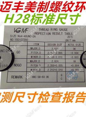 美制H28螺纹环规No. 5-40UNC 2A 外螺纹检查规 通止规 圆环规止通