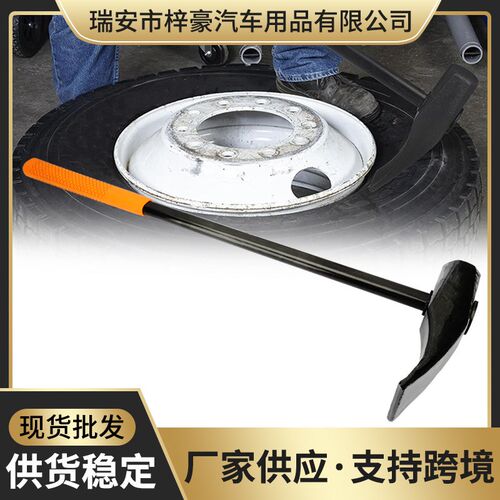 轮胎拆卸更换工具 轮胎修理工具 轮胎锤Tire Tools