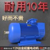 30kwYZ YZR冶金起重电机滑环5.5 JZR三相异步马达 7.5