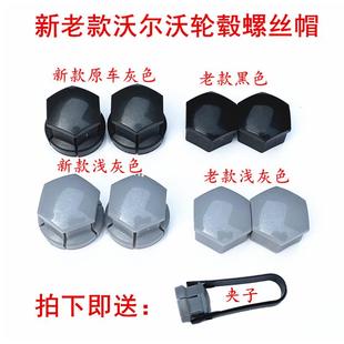 适用沃尔沃XC60XC90S60S90V60V40V90轮胎螺丝帽轮毂螺丝盖保护盖
