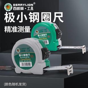百威狮卷尺家用高精度防摔钢卷尺3米 10米盒尺圈尺尺子 5米 7.5米