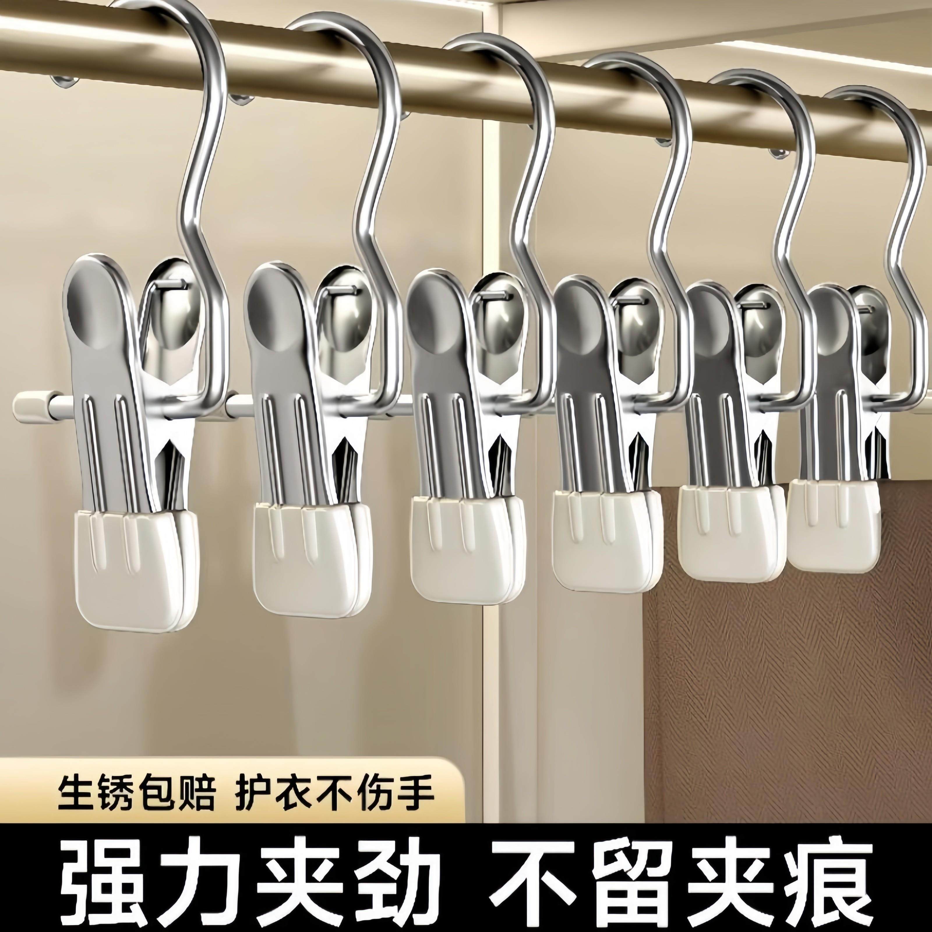 裤夹子家用无痕不锈钢多功能带挂钩收纳裙子裤子神器单个夹子衣架