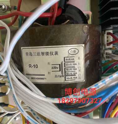 定做青岛三达智能仪表R-10变压器 220V转9V+23V+16V*3