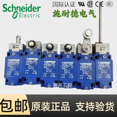 施耐德行程限位开关 XCKJ10543 10513H29C XCKJ10971 165H29C