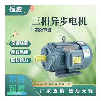 YE4系列三相异步电动机2.2/3/4/5.5/7.52级能效电机全铜国标380V