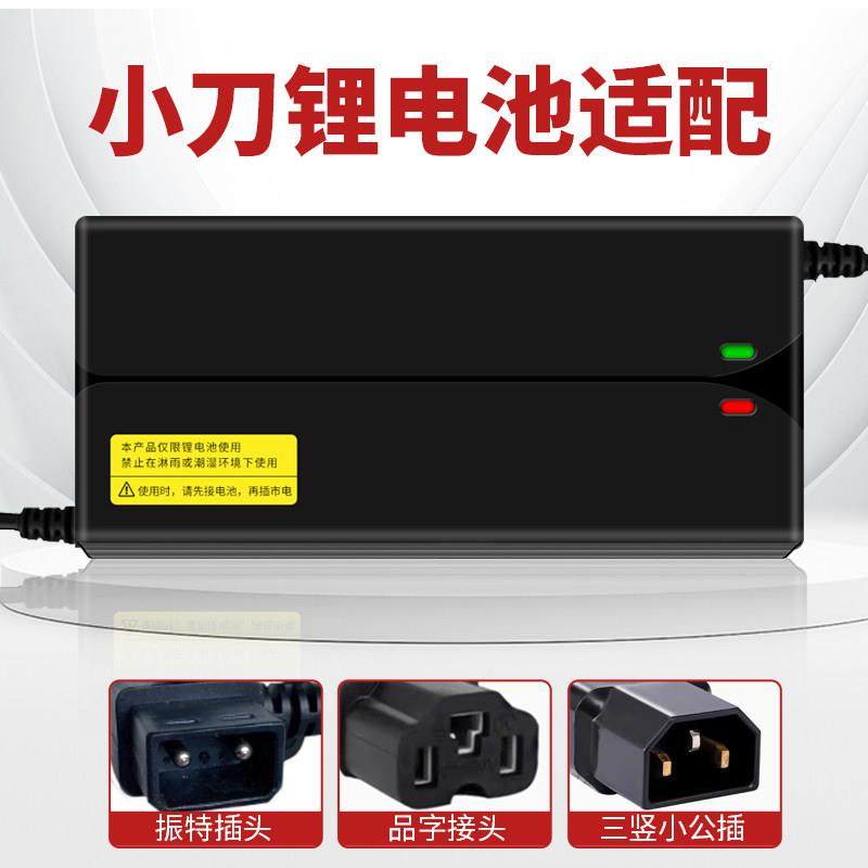 小刀电动车锂电池适配充电器48V2A12Ah卡侬头小黑麦DZL481204三石,3C数码配件,USB多功能数码宝,淘宝优惠券,粉丝福利购,淘宝优惠卷