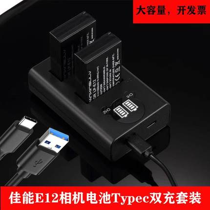 适用LP-E12佳能相机电池M200 M50 EOS M M2 M10 M100 100D Kiss X