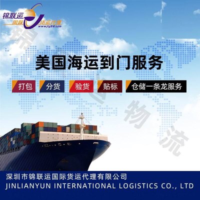消毒柜可出口运输到美国 深圳货代海派专线双清包税DDP时效稳定