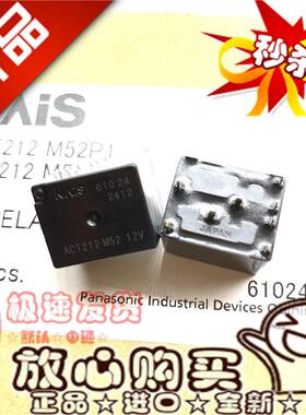 ACT112/212/512/ACTP512/112 12V汽车电脑板宝马电子手刹车窗升降