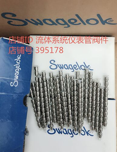 swagelok 世伟洛克 卡套接头 卡套 前后卡套 1/8 SS-200-SET