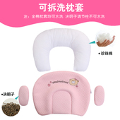 婴儿枕头0 1岁防偏头定型枕初生新生儿宝宝头型矫正纠正偏头纯棉u