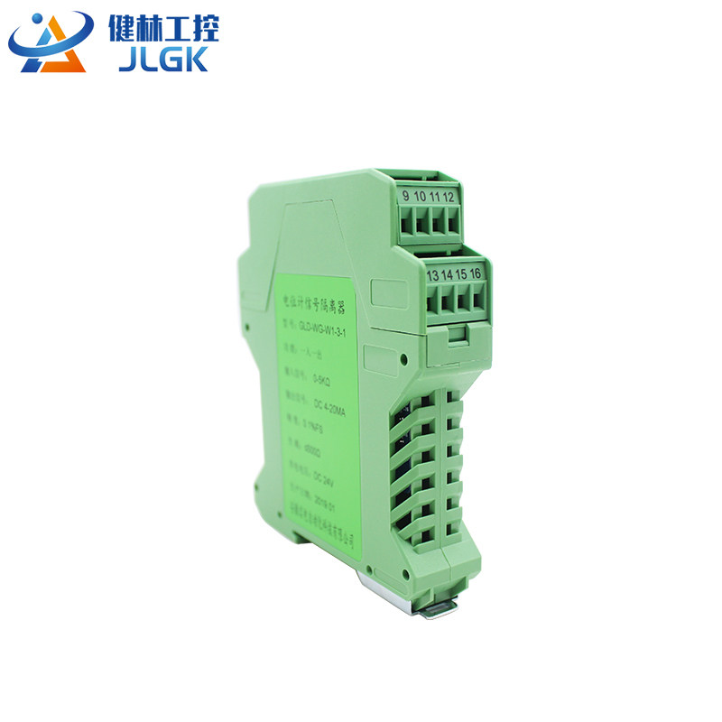 电位计信号隔离变送器滑线电阻转换调理模拟量模块转0-10V4-20ma