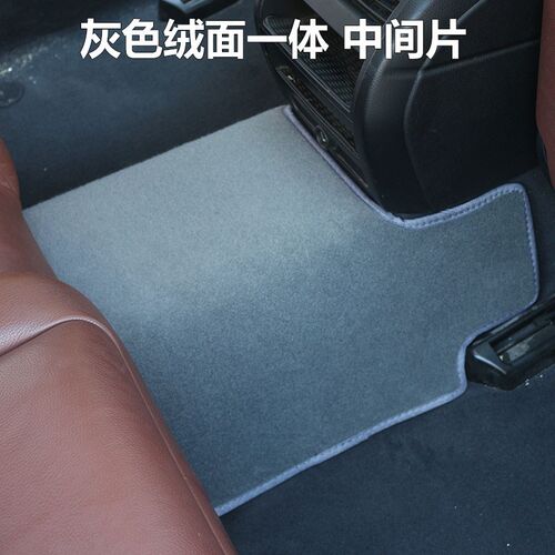 汽车脚垫后排中间片定制过桥间过道定做领克010203050609专用地毯
