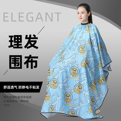 理发店围布发廊专用不沾发高档成人家用大号剪发围单美发店网红潮
