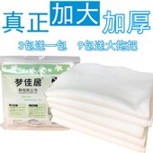 37cm 抹布20 梦佳居加大号加厚静电除尘纸 除尘布一次性摸布