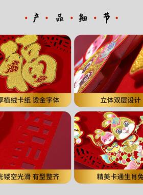 2026马年对联自带背胶过年植绒春联立体门联新款进户门商品房自粘