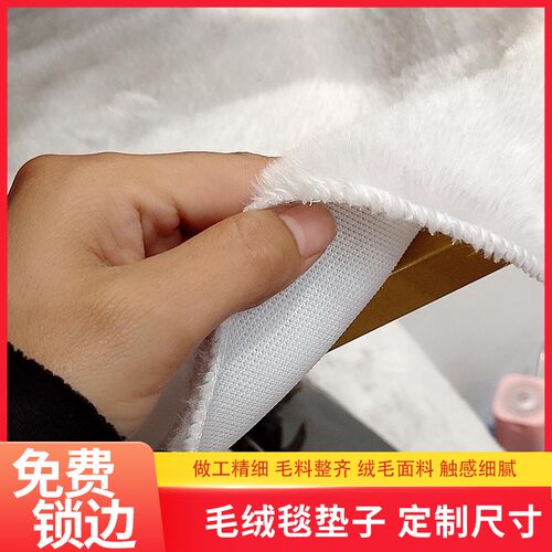 白色毛绒布料黑毛毛毯饰品珠宝柜台布展示垫布眼镜手机柜台垫底布