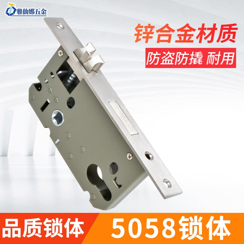 锌合金5058通用锁体自建房旧换新锁舌双开大门锁子商品楼房门锁芯