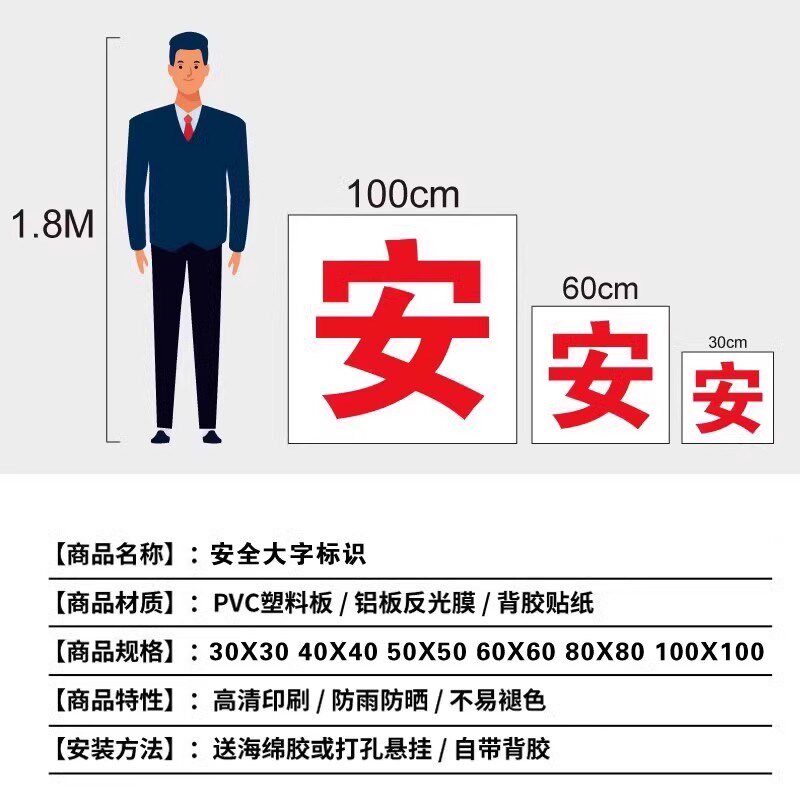 工厂车间大字标语墙贴警示牌安全生产标识牌建筑工地警示标志牌仓