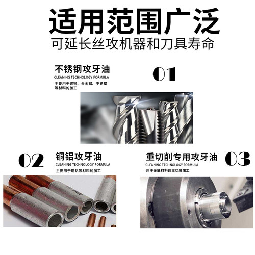 VTOOL特级不锈钢攻牙油 金属加工专用切削冷却液 钻孔攻丝油品