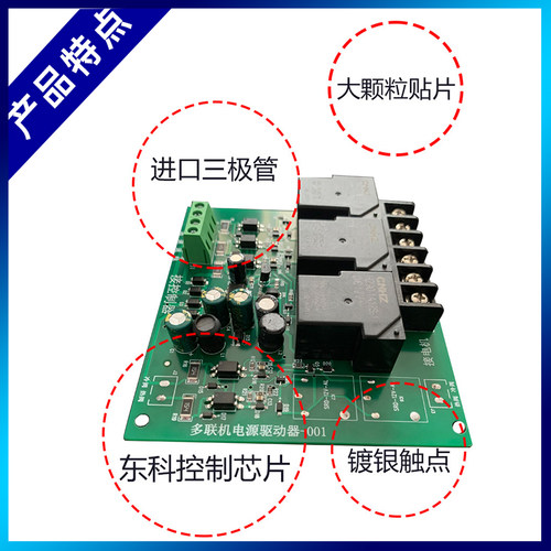 10A30A新风主机可级联驱动器继电器 两管制四管制风机盘管控制器