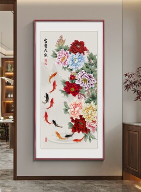 花开富贵挂画新中式牡丹花九鱼图玄关装饰画入户正对门走廊竖版画