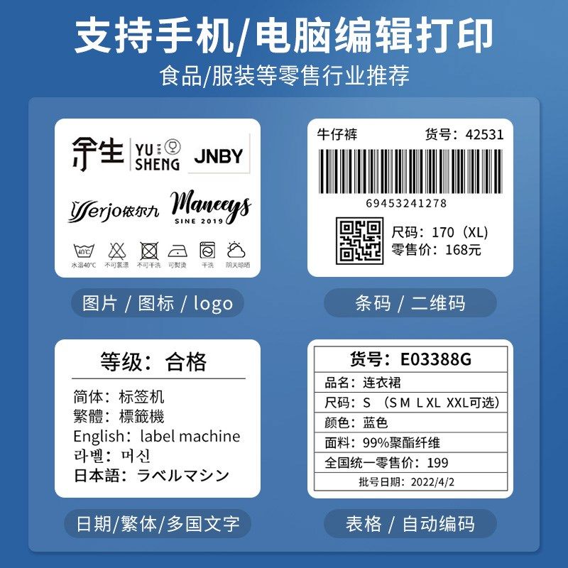 德佟P2多功能标签打印机家用食品商品生产日期合格证保质期条码二