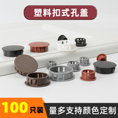 塑料孔塞家具扣式 饰盖遮丑盖圆形塞头堵头闷盖子 塞头防盗门框孔装