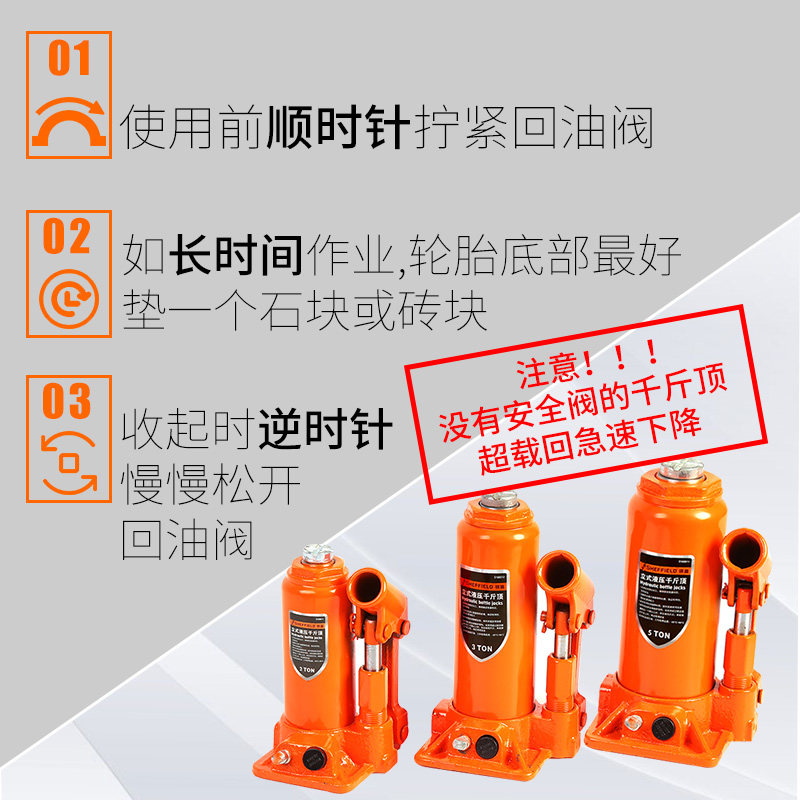 钢盾立式液压千斤顶2T3车载轿车用工具汽保油压顶5吨越野通用省力