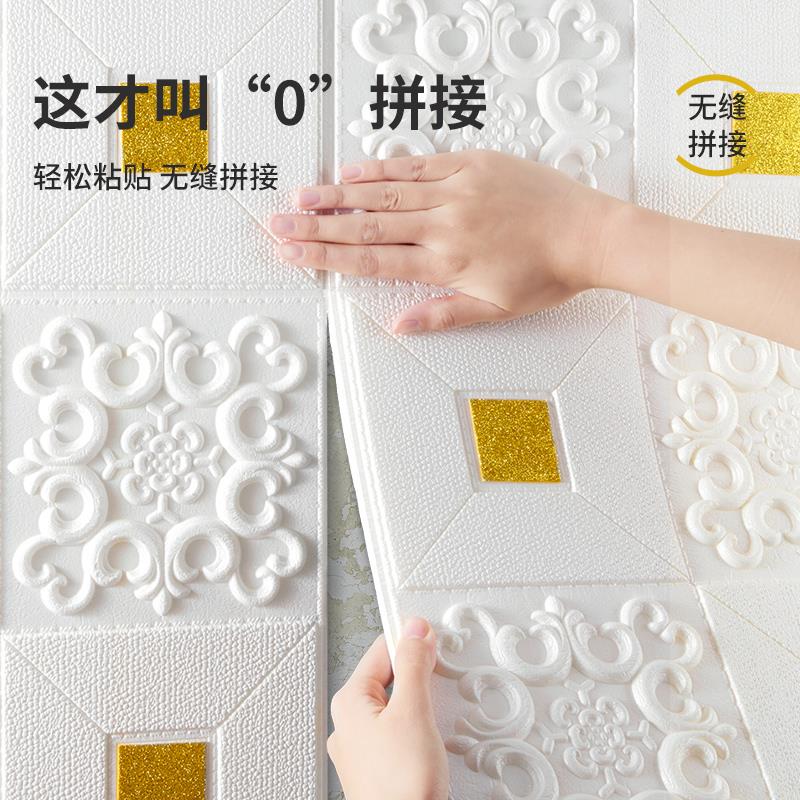 天花板吊顶墙纸自粘防水防潮3d立体墙贴背景墙面装饰卧室壁纸贴纸