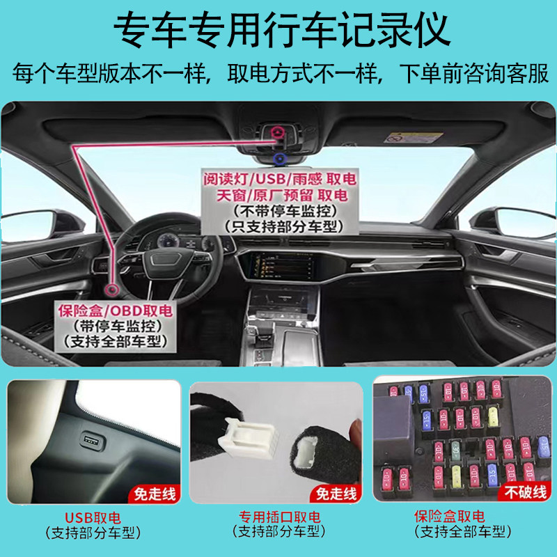 思皓花仙子E10X爱跑E50A X8专用行车记录仪原厂免走线高清隐藏式