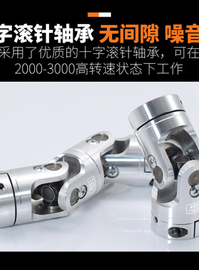 十字精密万向节CPWG铝合金单双节可伸缩联轴器转向器间隙小微小型