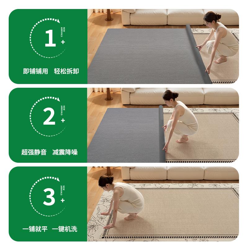 地毯客厅卧室可拆洗2025新款可机洗法式奶油风防水防污隔音定制垫