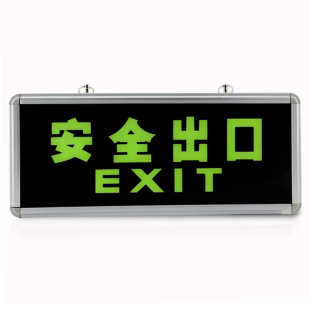 夜光悬挂式 安全出口指示牌安全通道消防应急疏散标志灯荧标识牌