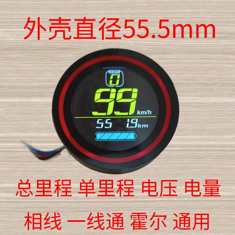 简易款铅酸锂电动车瓶改装液晶仪表总成配件里程码压外置量计霍尔