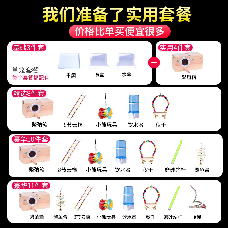 互动鸟笼大号高级特大型开顶豪华繁殖箱家用别墅玄凤鹦鹉专用笼子