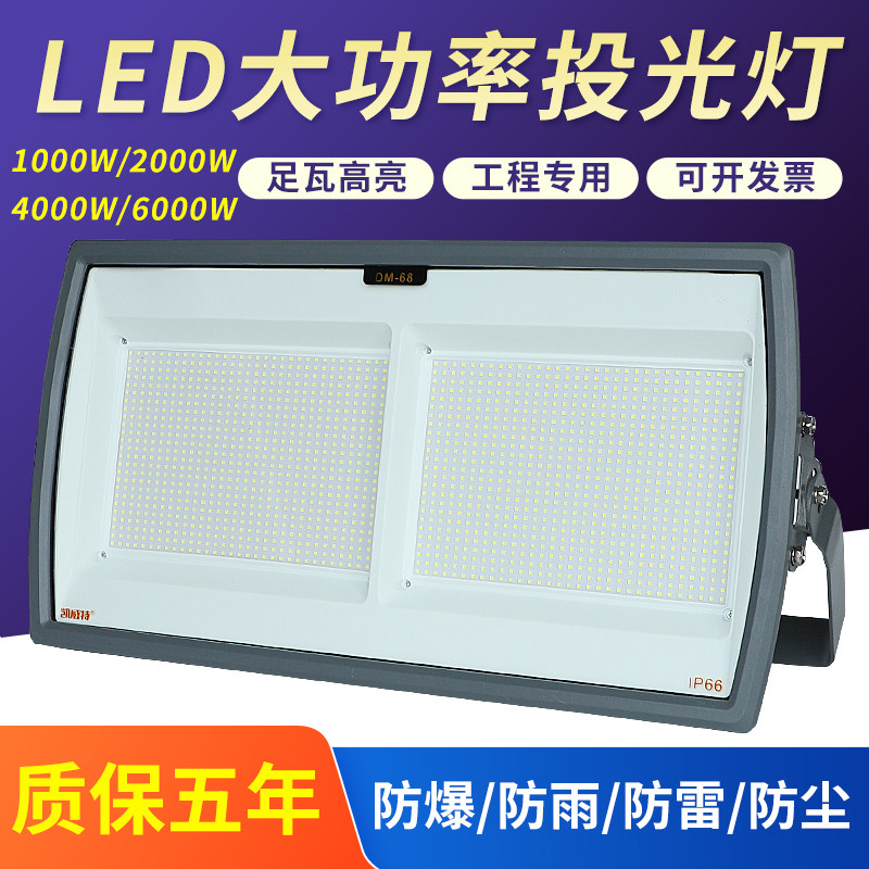 led大功率投光灯室外超亮工地厂房车间照明灯庭院强光探照灯防雨
