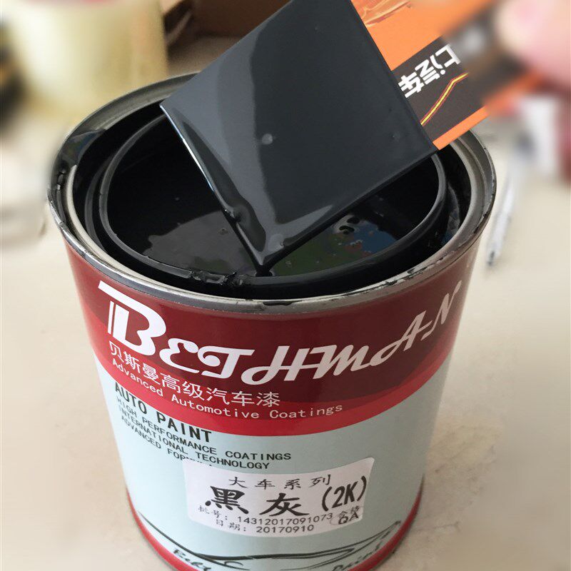 汽车深灰黑灰浅灰色成品漆叉车挖机装载机蓝灰色油漆黑蓝防锈油漆