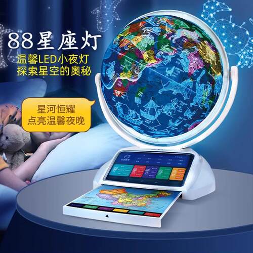 新年儿童生日礼物送女孩男孩的10岁地球仪给男童玩具实用12高端十