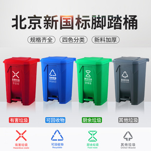 户外垃圾桶脚踏脚踩式环卫桶物业室内商用50升80L垃圾分类垃圾桶
