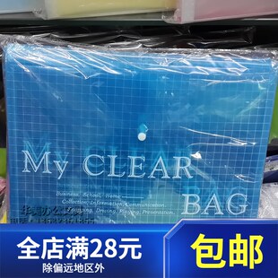 209按扣文件袋公文袋 钮扣资料袋 FC彩色透明文件袋格仔文件袋