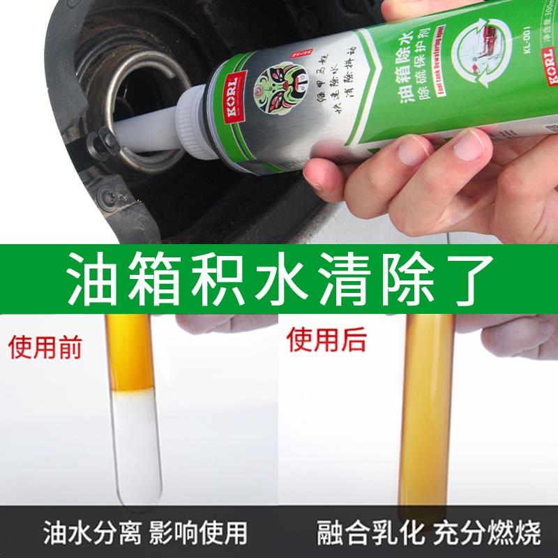 固诺乙醇汽油箱除水剂汽车燃油宝祛水除积碳清洁剂五虎马超拔水剂