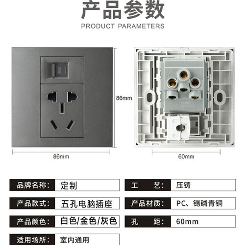 86型墙壁金色灰色千兆网络6六类宽带电脑网线+5五孔电源插座面板