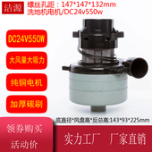 24V洗地机吸水机电机550W马达白云意美K508 Q503配件三层风叶