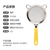 展艺304不锈钢豆浆过滤网筛家用果汁隔渣神器漏网厨房烘焙小漏勺