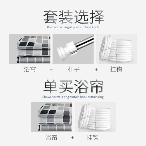 揽梦马赛克新款加厚涤纶布浴帘套装 浴帘+杆子+挂钩 尺寸可以定制