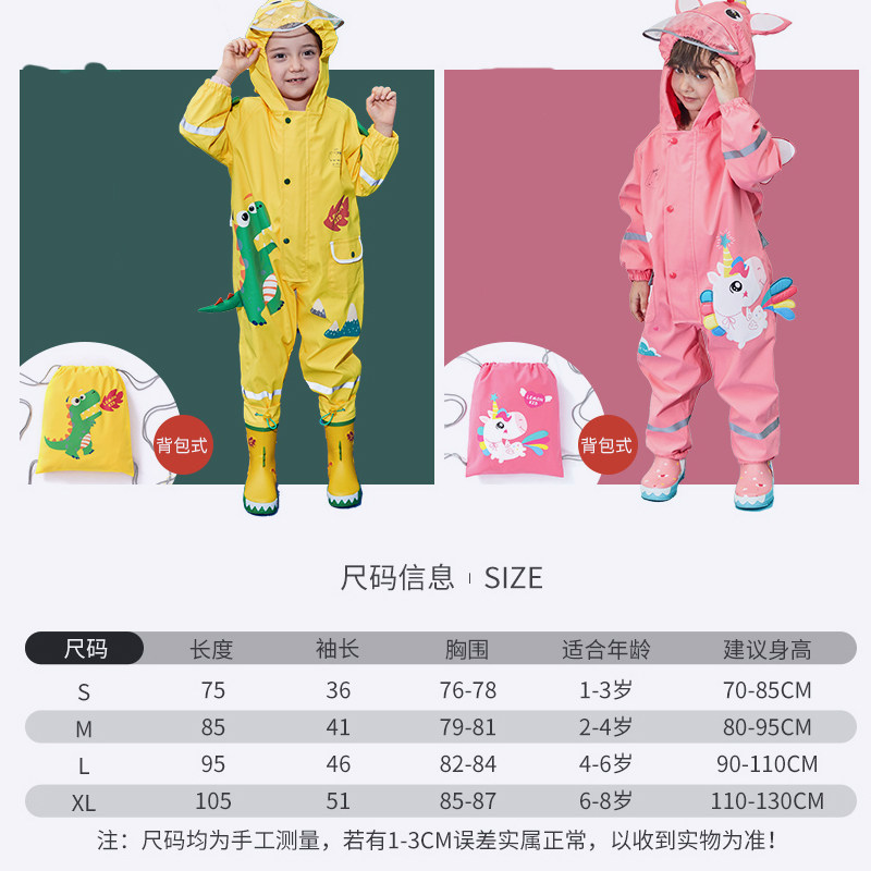 儿童雨衣套装防水全身男童女童连体幼儿园小学生宝宝卡通双帽檐潮